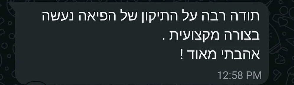 שכלמחלכשה